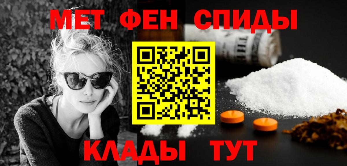 АМФЕТАМИН Розовый Кумертау