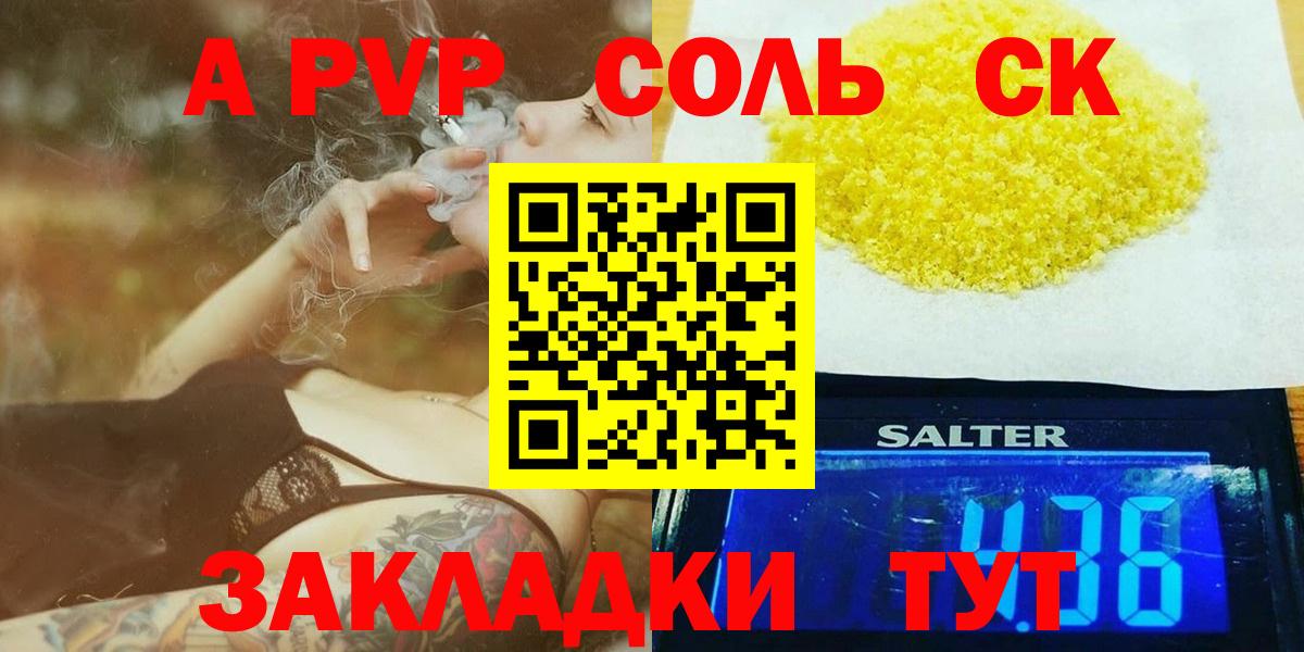 Alpha PVP кристаллы  Альфа ПВП VHQ  Вход с VPN  А ПВП VHQ  Альфа ПВП  купить наркотик  Кумертау 