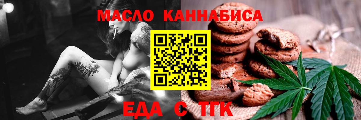 Cannafood конопля Кумертау
