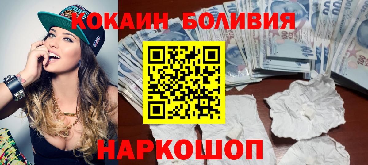 КОКАИН Эквадор Кумертау