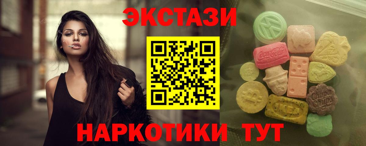 Ecstasy 300 mg  Вход с VPN  Кумертау 
