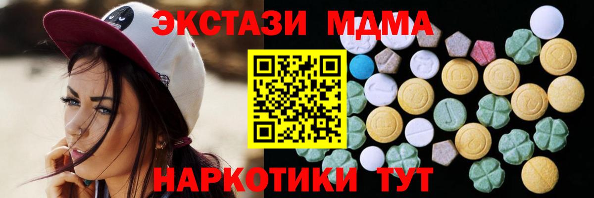 Ecstasy ешки Кумертау