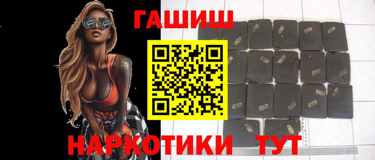 ГАШИШ VHQ  Вход с VPN  Кумертау  ГАШИШ индика сатива 