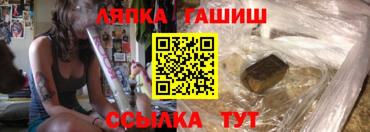 ГАШИШ ice o lator Кумертау