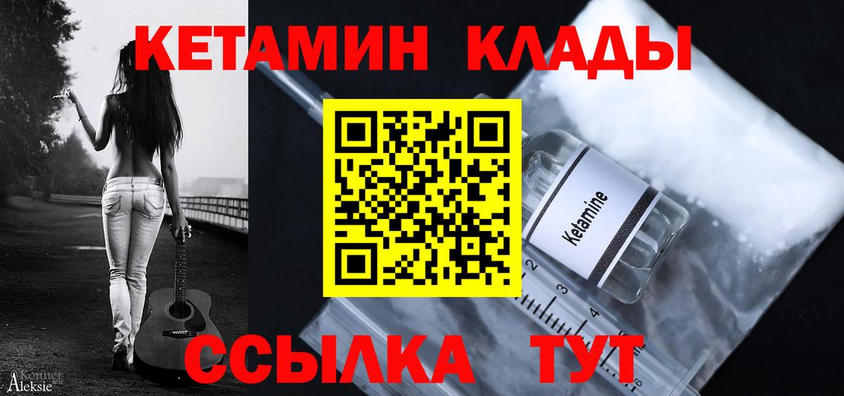 Кумертау  Кетамин VHQ  КЕТАМИН ketamine  Вход с VPN 