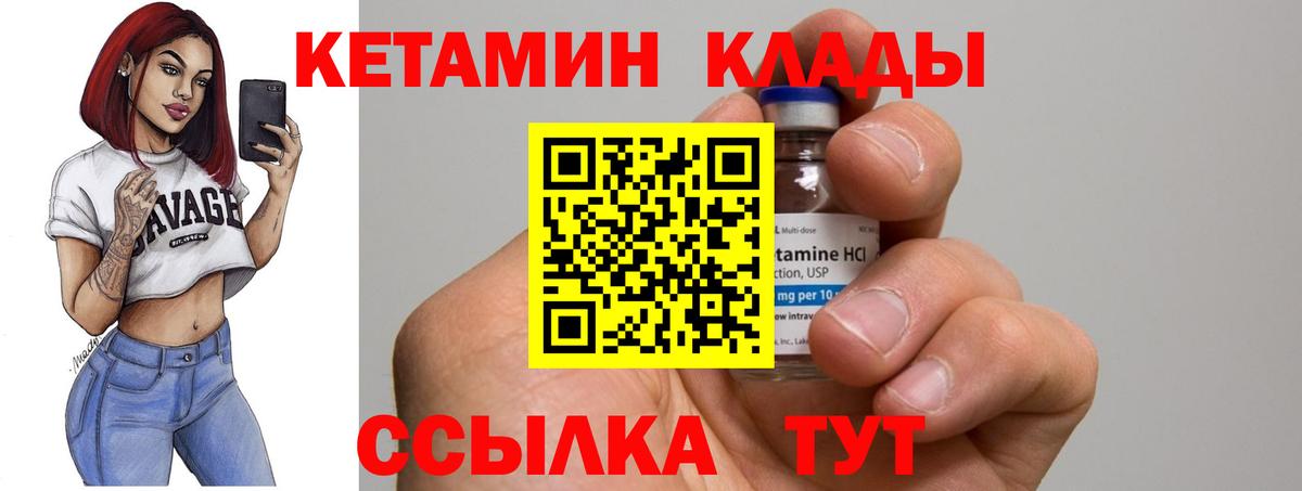 КЕТАМИН ketamine Кумертау