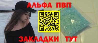 apvp Славянск-на-Кубани
