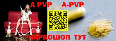 apvp Славянск-на-Кубани