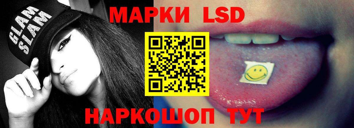 ЛСД экстази кислота Кумертау