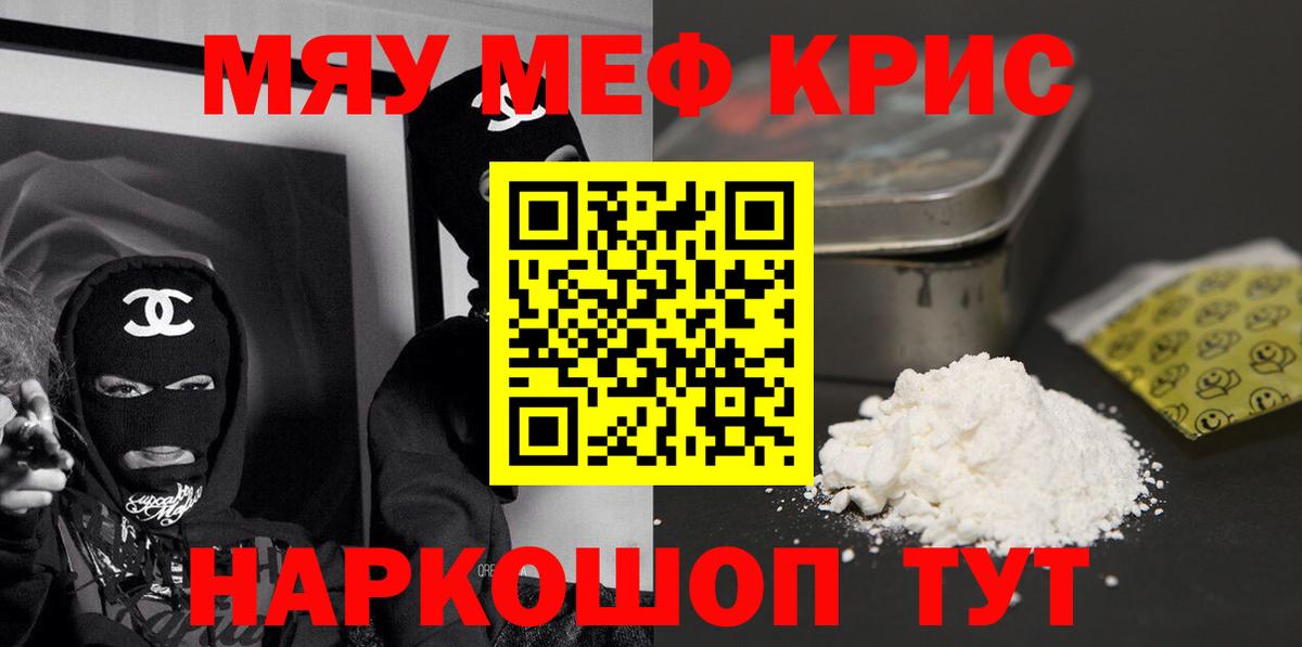 купить наркотики цена  МЕФ мука  Вход с VPN  Кумертау  МЕФ 