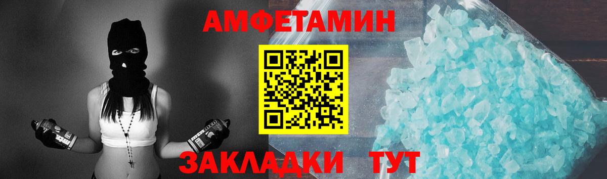 Метамфетамин кристалл Кумертау