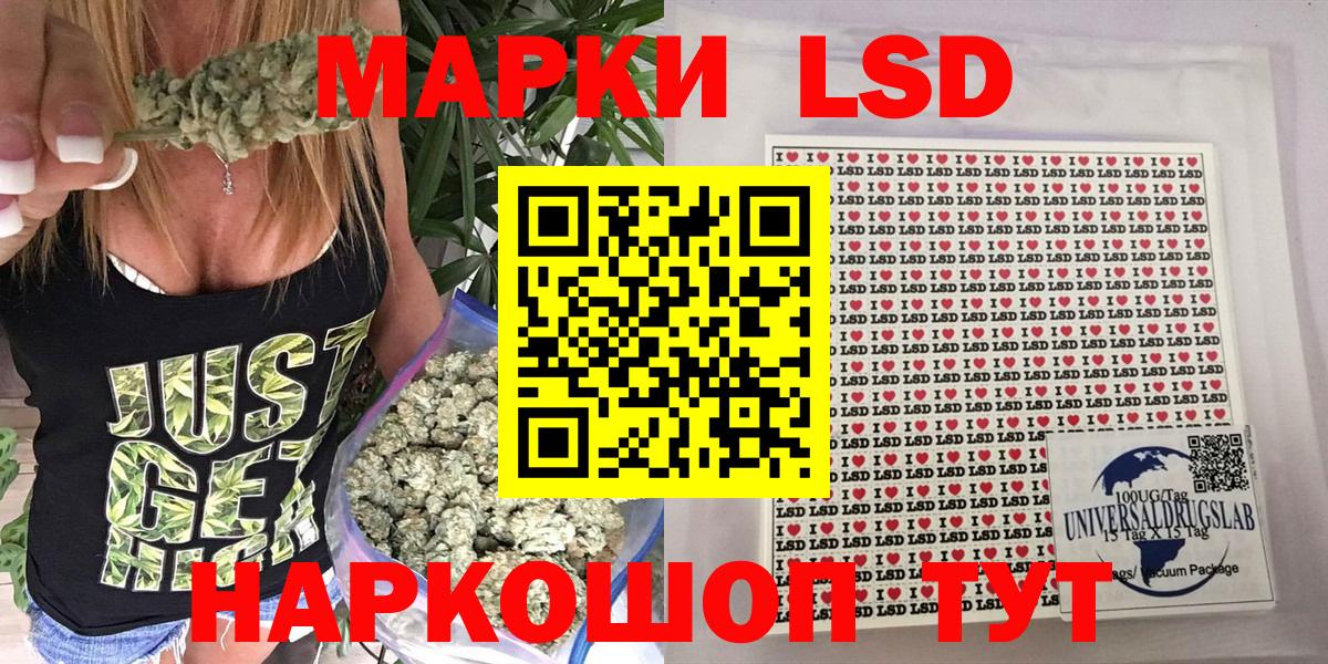 Марки 25I-NBOMe 1,5мг Кумертау