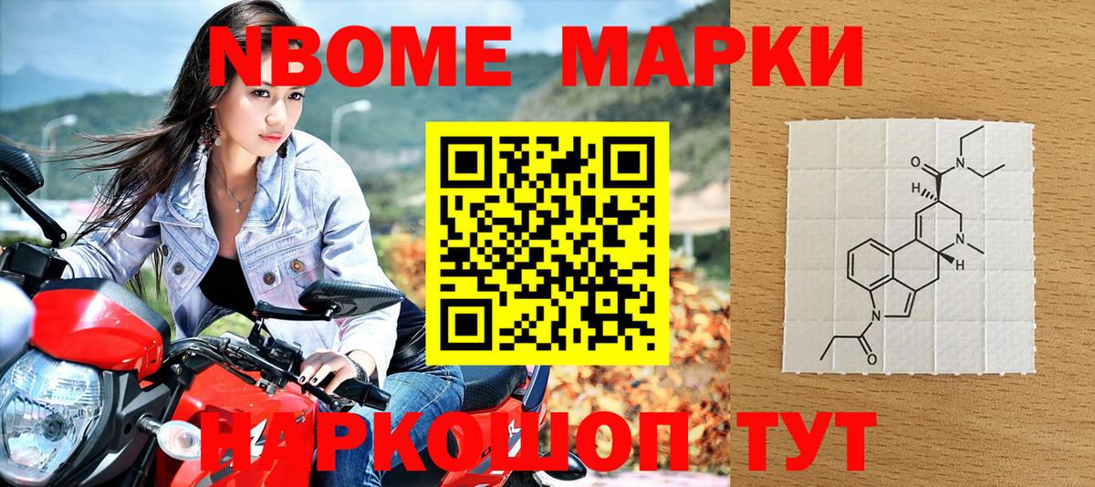 Кумертау  магазин продажи наркотиков  Вход с VPN  Марки 25I-NBOMe 1,5мг  Наркотические марки 