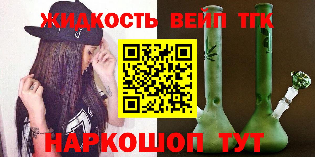 ТГК гашишное масло Кумертау