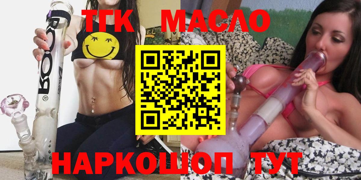 дарнет шоп  Дистиллят ТГК гашишное масло  Кумертау  Вход с VPN  ТГК вейп с тгк 