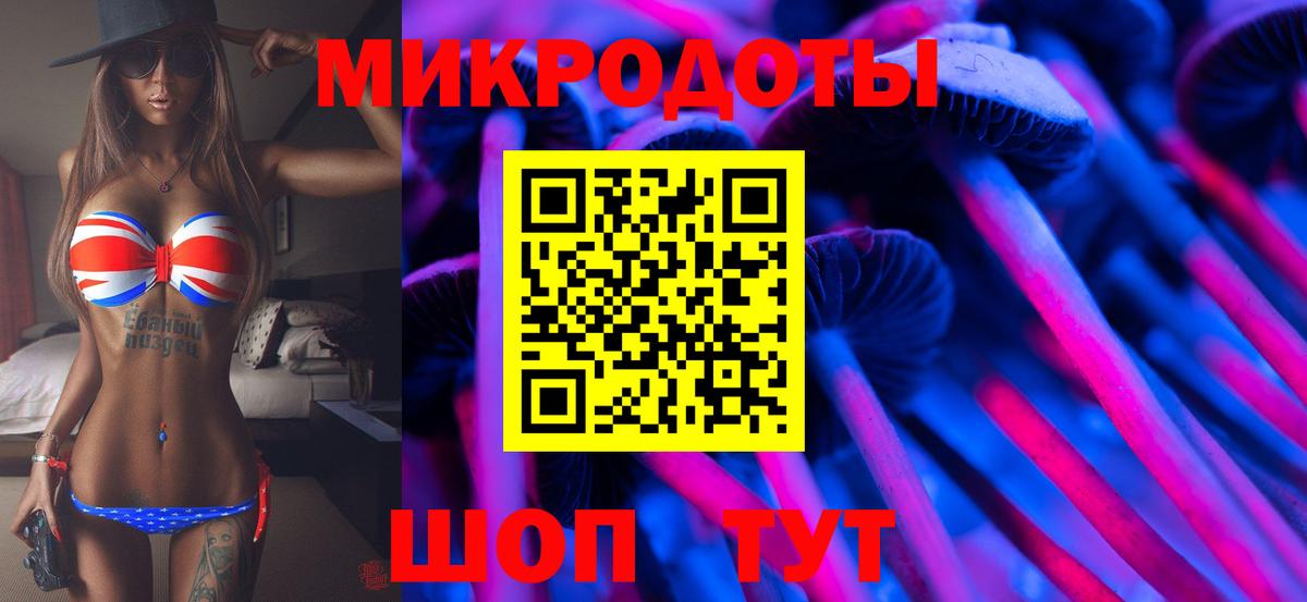 Псилоцибиновые грибы ЛСД Кумертау